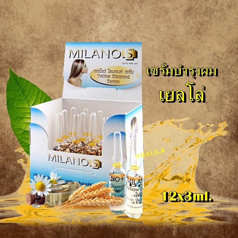 มิลาโน-พลัส-เอส-เยลโลว์-ไดมอนด์-เซรั่ม-1-หลอด-alfaparf-milano-plus-s-yellow-diamond-serum-780