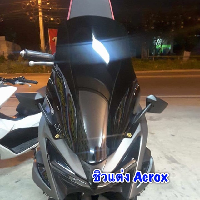 ชิวแต่ง-aerox155-ทรงทัวริ่ง