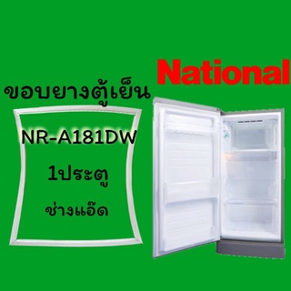 ภาพหน้าปกสินค้าขอบยางตู้เย็นNATIONALรุ่นNR-A181DW ที่เกี่ยวข้อง