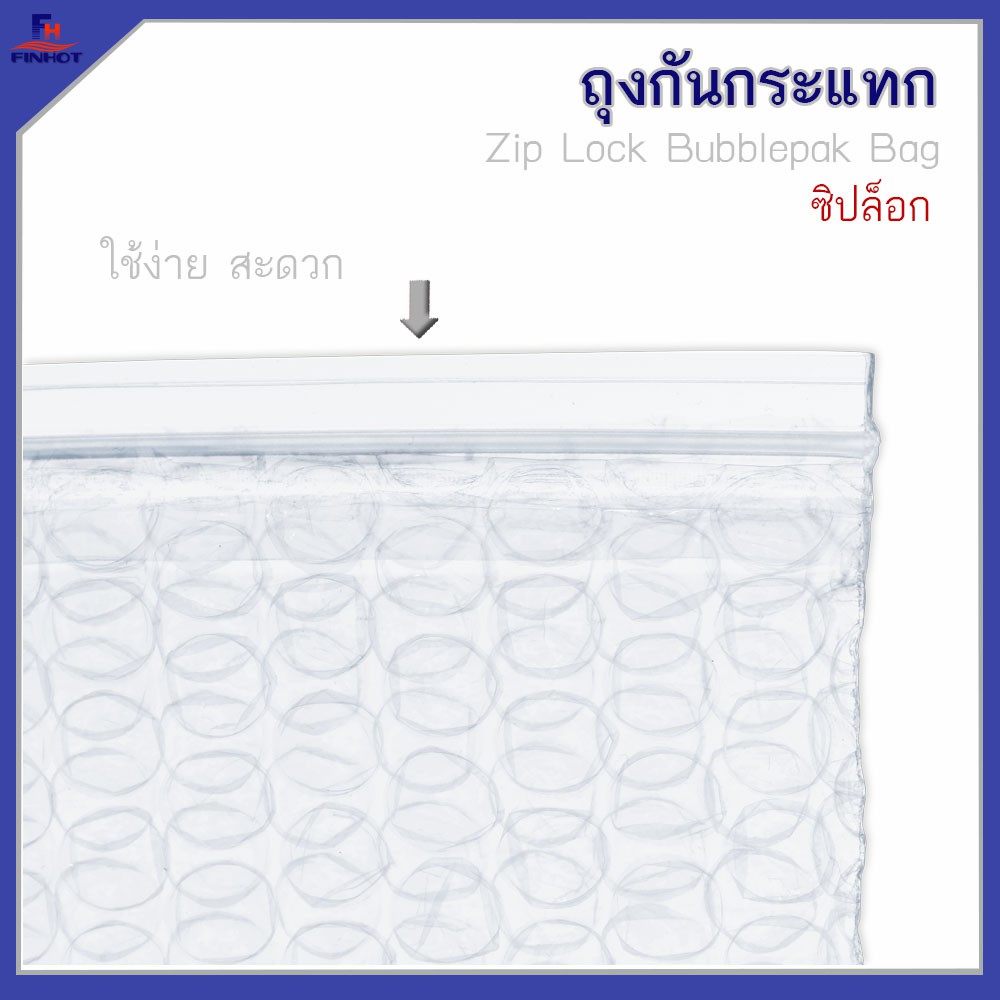 ถุงกันกระแทก-zip-lock-no-4431-1-ใบ-ถุง-จำนวน-10ถุง-zip-lock-bubblepak-bag-no-4431-qty-1-pcs-packs-10-pack