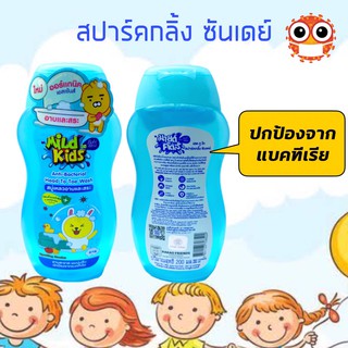 ภาพขนาดย่อของภาพหน้าปกสินค้าNS เบบี้มายด์ มายด์ คิดส์ mild kids สบู่เหลวอาบเเละสระ ผมนุ่มลื่น ปกป้องแบคทีเรีย* ขนาด200 มล. มีให้เลือก 3 สูตร จากร้าน thai_good_choice บน Shopee