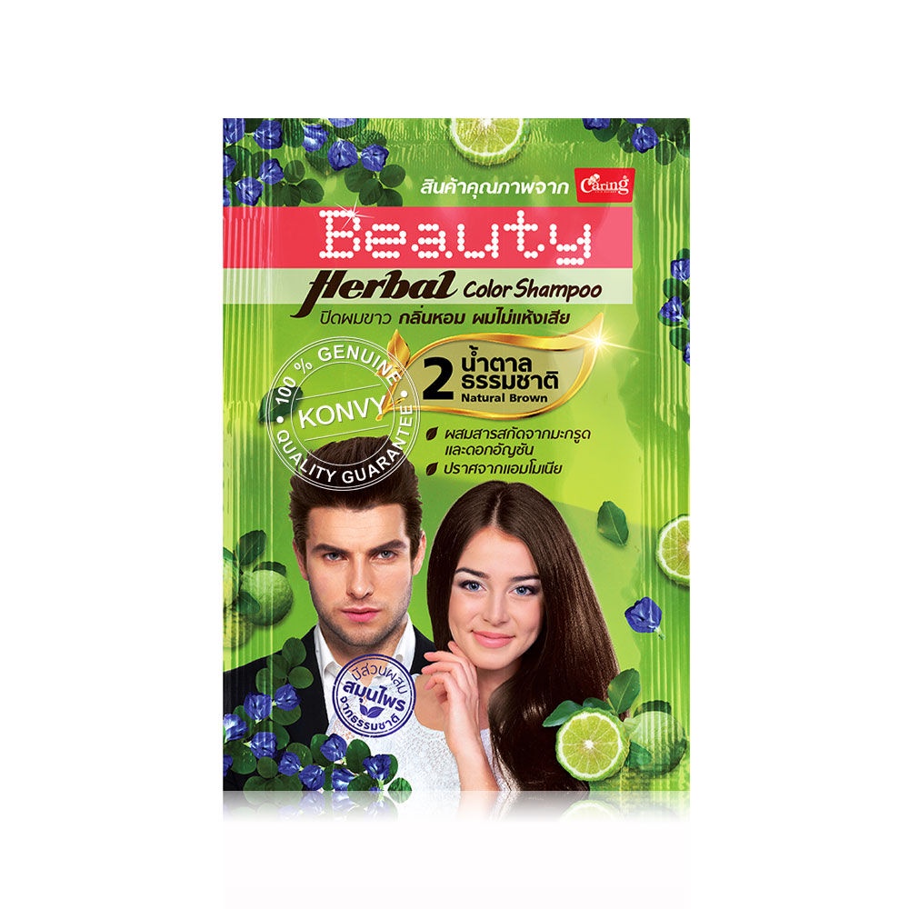 เกี่ยวกับสินค้า Caring Beauty Herbal Color Shampoo 30ml 2Natural Brown.