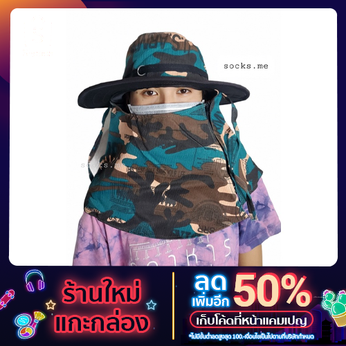 หมวกคลุมหน้ากันแดดกันยูวี UV (สุ่มลาย)