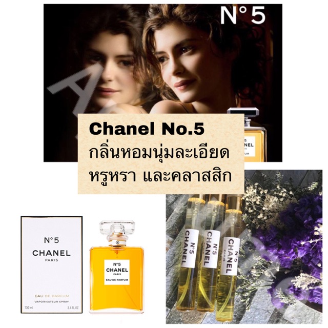 พร้อมส่ง-น้ำหอม-chanel-n-5-ชาแนล-นัมเบอร์ไฟว์