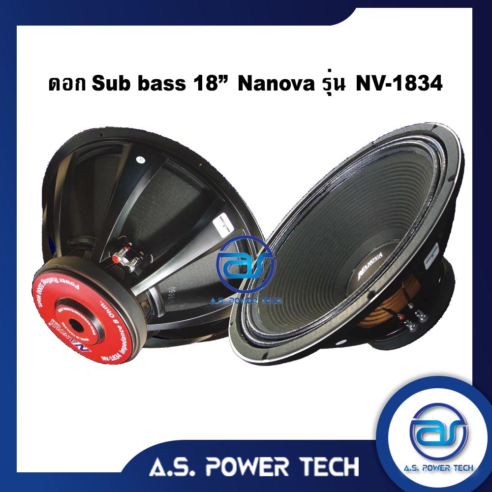 ดอก-sub-bass-18-nanova-รุ่น-nv-1834-ราคา-ดอก