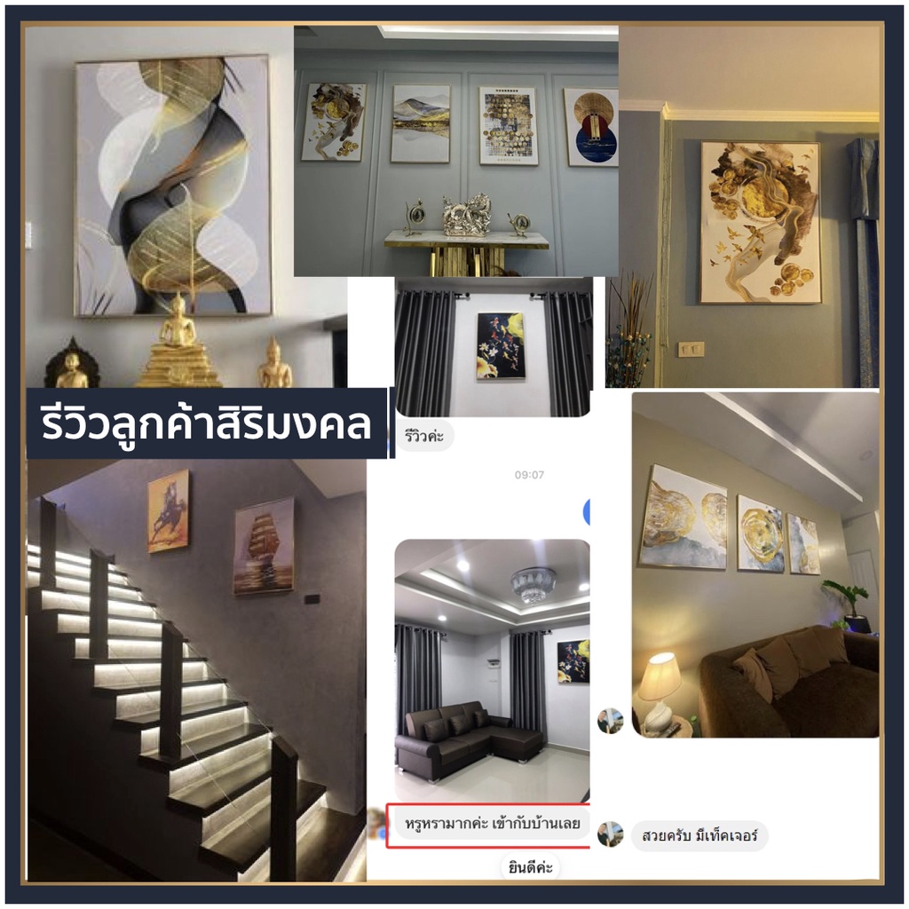 กรอบรูป-งานศิลปะ-แคนวาส-ตกแต่งบ้าน-ของขวัญ