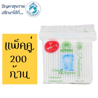 สินค้า ไม้ปั่นหู ตรารถพยาบาล (100 ก้าน x 2 ห่อ) ***แพ็คคู่***