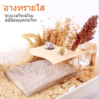 ภาพหน้าปกสินค้าหนูแฮมสเตอร์อาบน้ำอ่างทรายอุปกรณ์ครบครันห้องอาบน้ํา acrylic เต็มโปร่งใสหมีสีทองขนาดใหญ่ห้องน้ําอาบน้ําSP ที่เกี่ยวข้อง