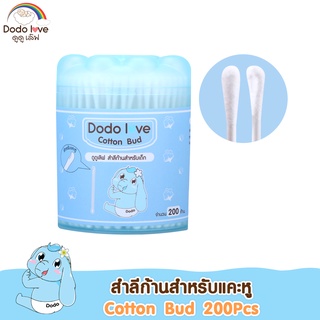 ภาพขนาดย่อของสินค้าDODOLOVE สำลีก้านกระดาษ สำหรับแคะหู หัวเล็ก 200 ก้าน คอตตอนบัตแคะหู