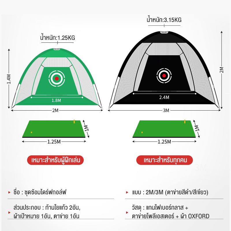 dobetters-ตาข่ายซ้อมกอล์ฟ-ตาข่ายตีสวิง-อุปกรณ์ฝึกซ้อมในร่ม-เต็นท์ฝึกซ้อม-ชุดซ้อมไดร์ฟกอล์ฟ-เต้นท์ซ้อมตีกอล์ฟ