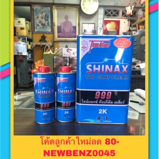 แลคเกอร์ 2K 3ศร Shinax 999 (ชุดใหญ่) (ยินดีให้คำปรึกษาครับ)