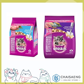 (มี 2 รสชาติ) Whiskas Junior Cat Food for Kitten วิสกัส อาหารชนิดเม็ด สูตรลูกแมวอายุ 2-12 เดือน 450 กรัม