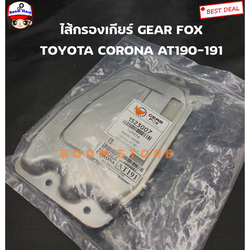 gearfox-ไส้กรองเกียร์ออโต้-toyota-corona-at190-191-เบอร์-1523007