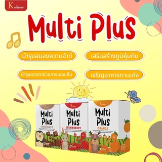 Multi  plus วิตามินรวม 19 ชนิด ที่คุณแม่ๆเลือกใช้เป็นตัวช่วย