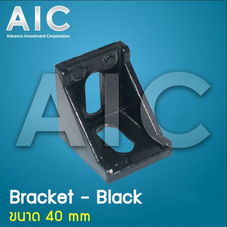 bracket-40-mm-ฉากยึด-อลูมิเนียมโปรไฟล์-แบบมาตรฐาน-แพ็ค-4-ชิ้น-aic