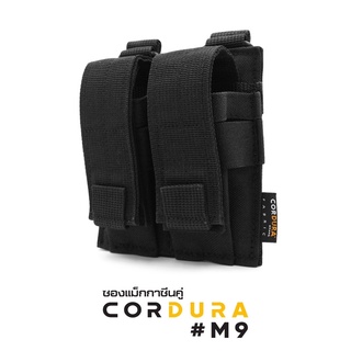 ซองแม็กกาซีน CORDURA