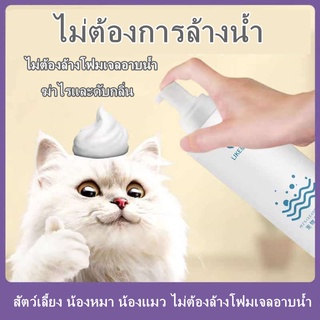 ภาพขนาดย่อของภาพหน้าปกสินค้าสเปรย์อาบน้ำแห้ง UYU 2 ขนฟูนุ่มน่ากอด กลิ่นหอมทันทีที่ใช้ น้องแมวเลียได้ ไม่มีสารตกค้าง ปลอดภัยสูง ( กลิ่นหอมของพืช) ขน จากร้าน lucifer.on1 บน Shopee