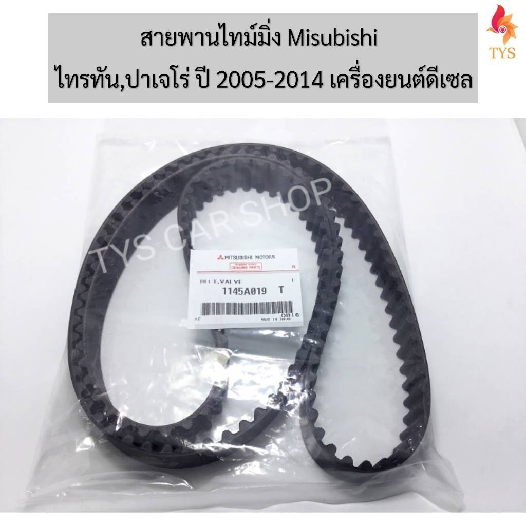 Mitsubishi 1145a019 подделка