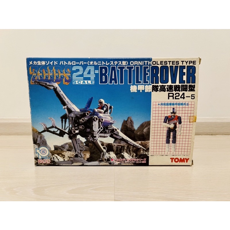 zoids-battlerover-new