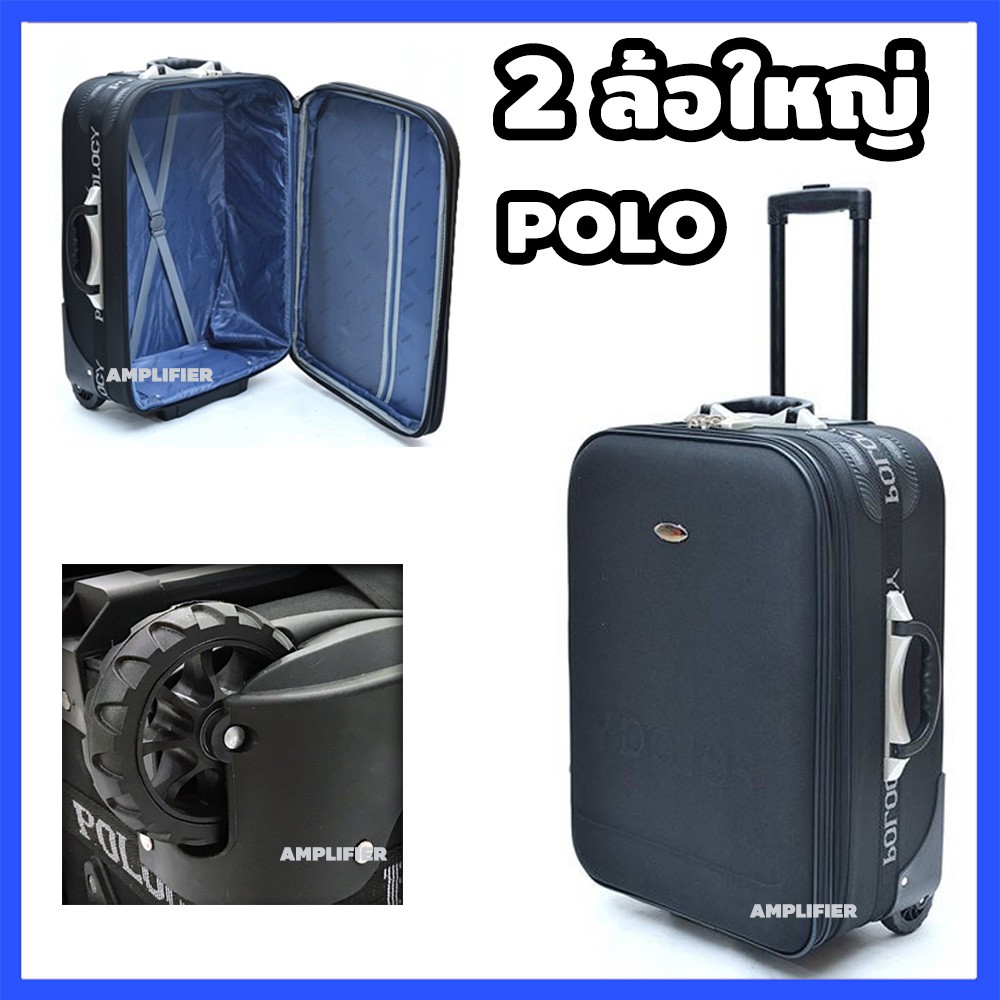 polo-ล้อใหญ่-กระเป๋าเดินทาง-ขนาด-20-24-28-32-นิ้ว-กระเป๋าเดินทางล้อลาก-กระเป๋าล้อลาก-กระเป๋าขนาดใหญ่-2-ล้อ-luggage