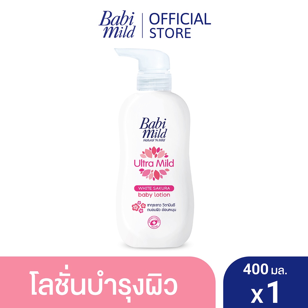 เบบี้มายด์-โลชั่น-ไวท์-ซากุระ-400-มล-babi-mild-white-sakura-lotion-400ml