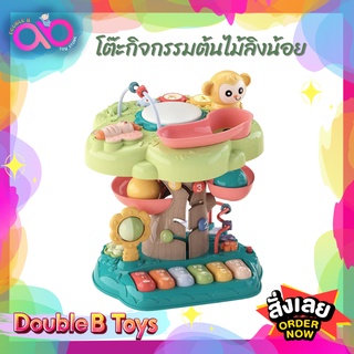 Sobebear โต๊ะกิจกรรมลิงน้อย กล่องกิจกรรมรูปต้นไม้ ของเล่นหยอดลูกบอล Baby Wisdom Tree Paradise โต๊ะกิจกรรมลิงน้อย