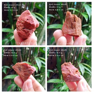 Red Jasper | แจสเปอร์สีแดง ♥️ หินดิบ หินธรรมชาติ - Crystal Z