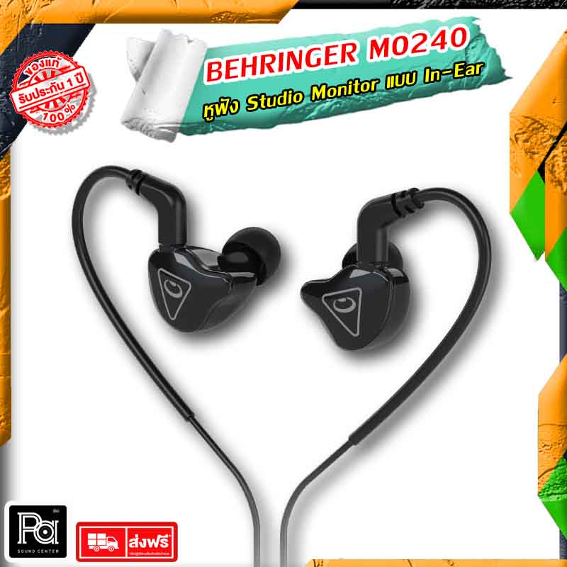 Behringer MO240 หูฟัง In Ear Monitor Balanced Armature Dynamic ...