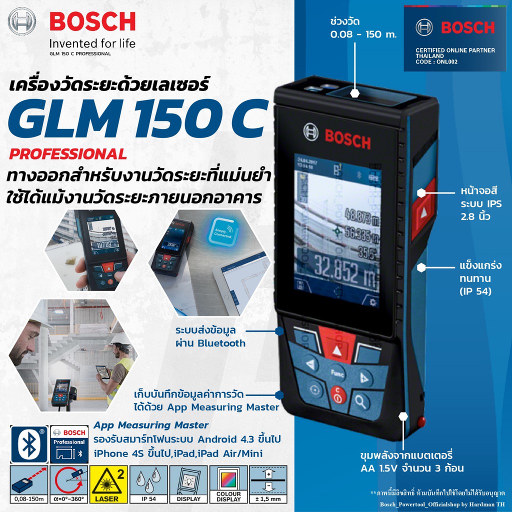 bosch-glm-150-c-เครื่องวัดระยะเลเซอร์-150-เมตร-0601072fk0