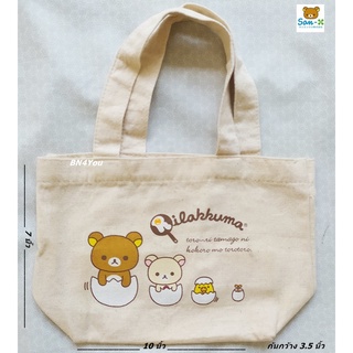 Rilak Kuma ริลัค คุมะ กระเป๋าผ้า Rilak Kuma- สีน้ำตาลอ่อน(สภาพเหมือนใหม่ ไม่ผ่านการใช้งาน)