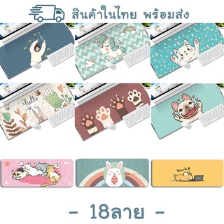 ภาพขนาดย่อของสินค้าแผ่นรองเมาส์ ลายน่ารัก แผ่นใหญ่ กันลื่น ทนทาน ซักได้ Mouse Pad 2022 แผ่นรองเม้าส์ แผ่นรองเม้า แผ่นลองเมาส์