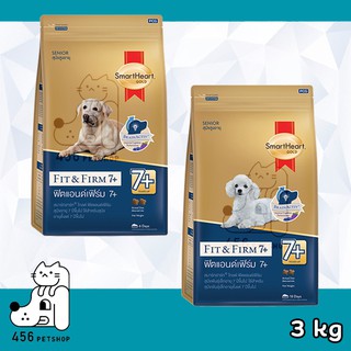 SmartHeart Gold 3kg. Fit&amp;Firm Adult / Toy Senior 7+ สมาร์ทฮาร์ท โกลด์ อาหารสุนัขสูงวัยพันธุ์ใหญ่และพันธุ์เล็ก