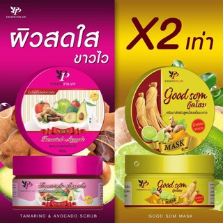 พริ้วพราวสครับ prewpraw สครับขัดผิว สมุนไพร มี 2สูตร