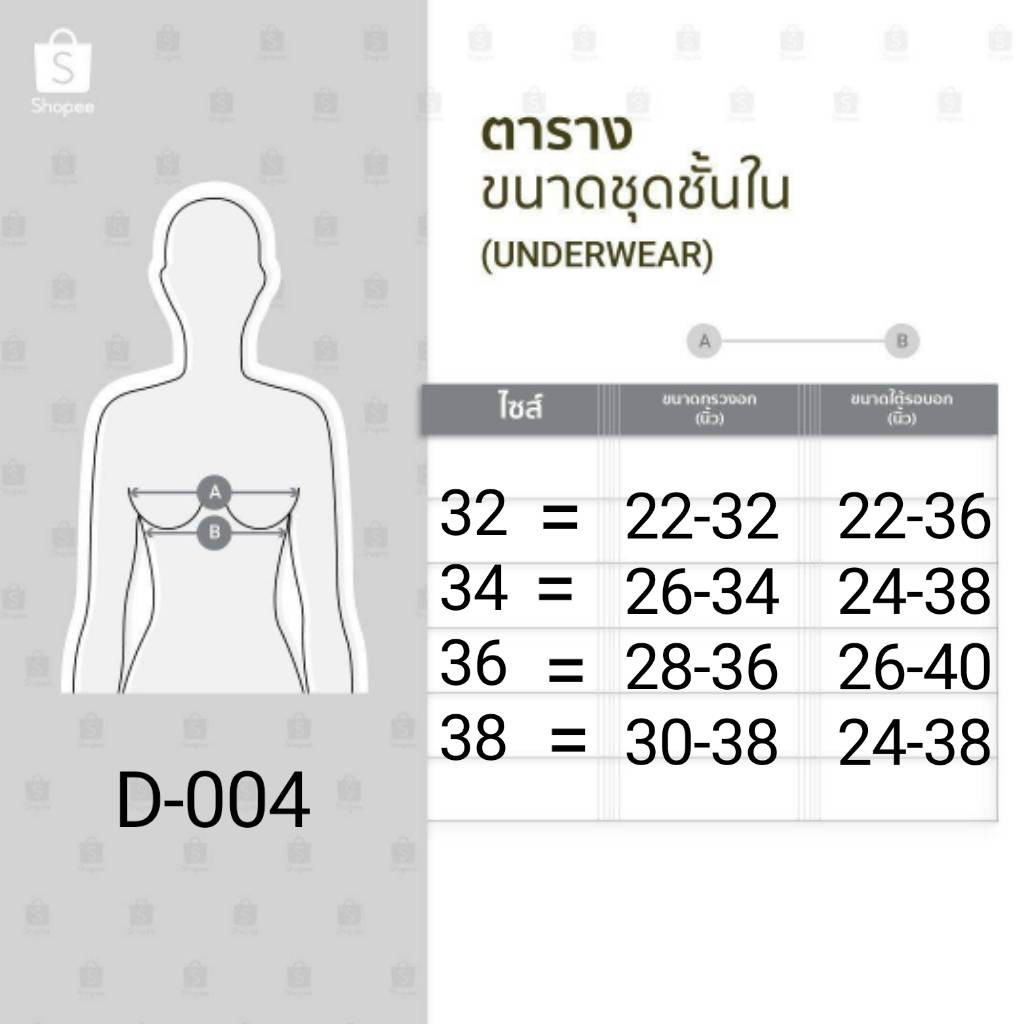 กางเกงในผู้หญิง-เสื้อชั้นในชุดเซ็ต-รุ่นd-004-ชุดเซ็ทสายคู่-ไร้โครง-ฟองน้ำในตัว-ราคาโรงงานพร้อมส่ง-เสื้อผ้าแฟชั่นผู้หญิ