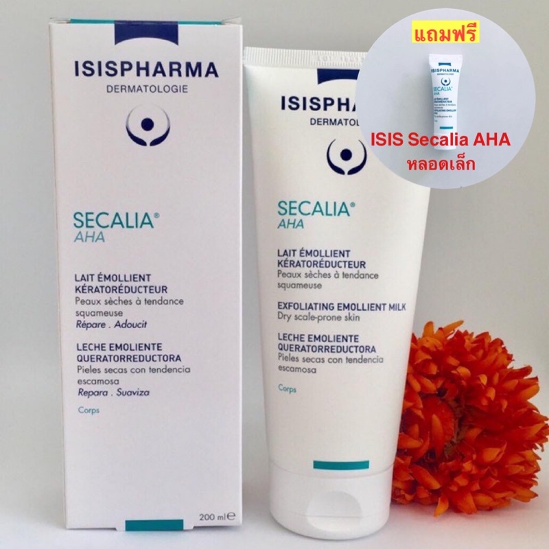 แถมฟรีหลอดเล็ก-isis-pharma-secalia-aha-ครีมทาตัว-รอยดำตามตัว-ขนคุด-ผิวอักเสบ-รักแร้ดำ-ศอกเข่าขาหนีบดำ-200-gm