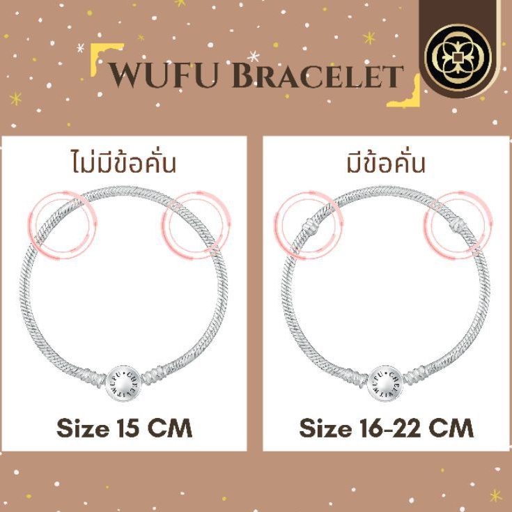 cheevitwufu-wufu-charm-bracelet-silver925-สร้อยข้อมือชาร์ม-สร้อยข้อมือเงินแท้-925