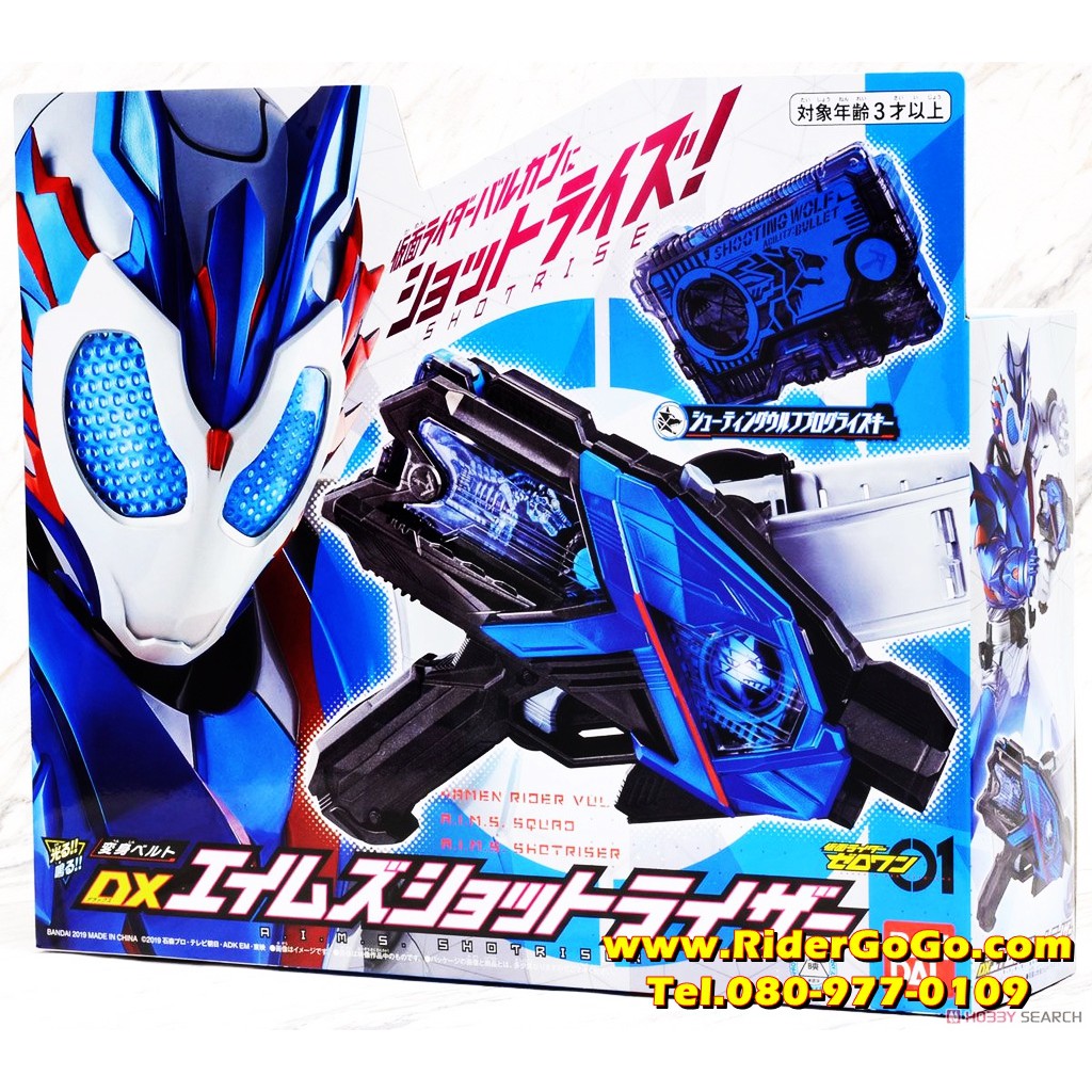 เข็มขัดมาสค์ไรเดอร์วัลแคน เอมส์ช็อตไรเซอร์ Masked Rider Vulcan (DX AIMS ...