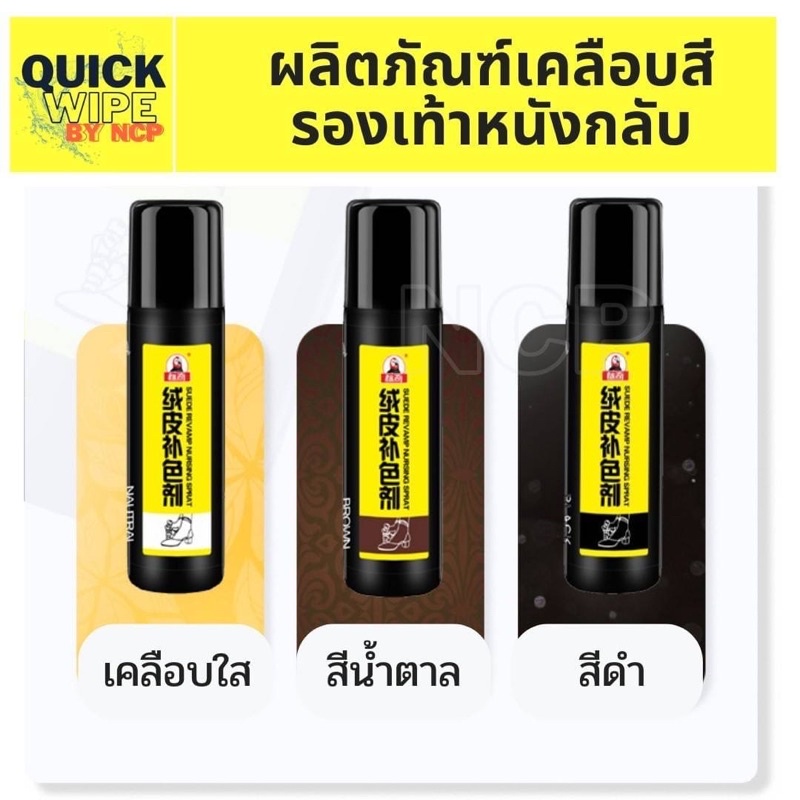 จัดส่งเร็ว-น้ำยาเคลือบสีรองเท้าหนังกลับ-75ml-ลดความหมอง-หนังเก่าสีซีดให้กลับมาใหม่-เคลือบสีรองเท้าหนังกลับ