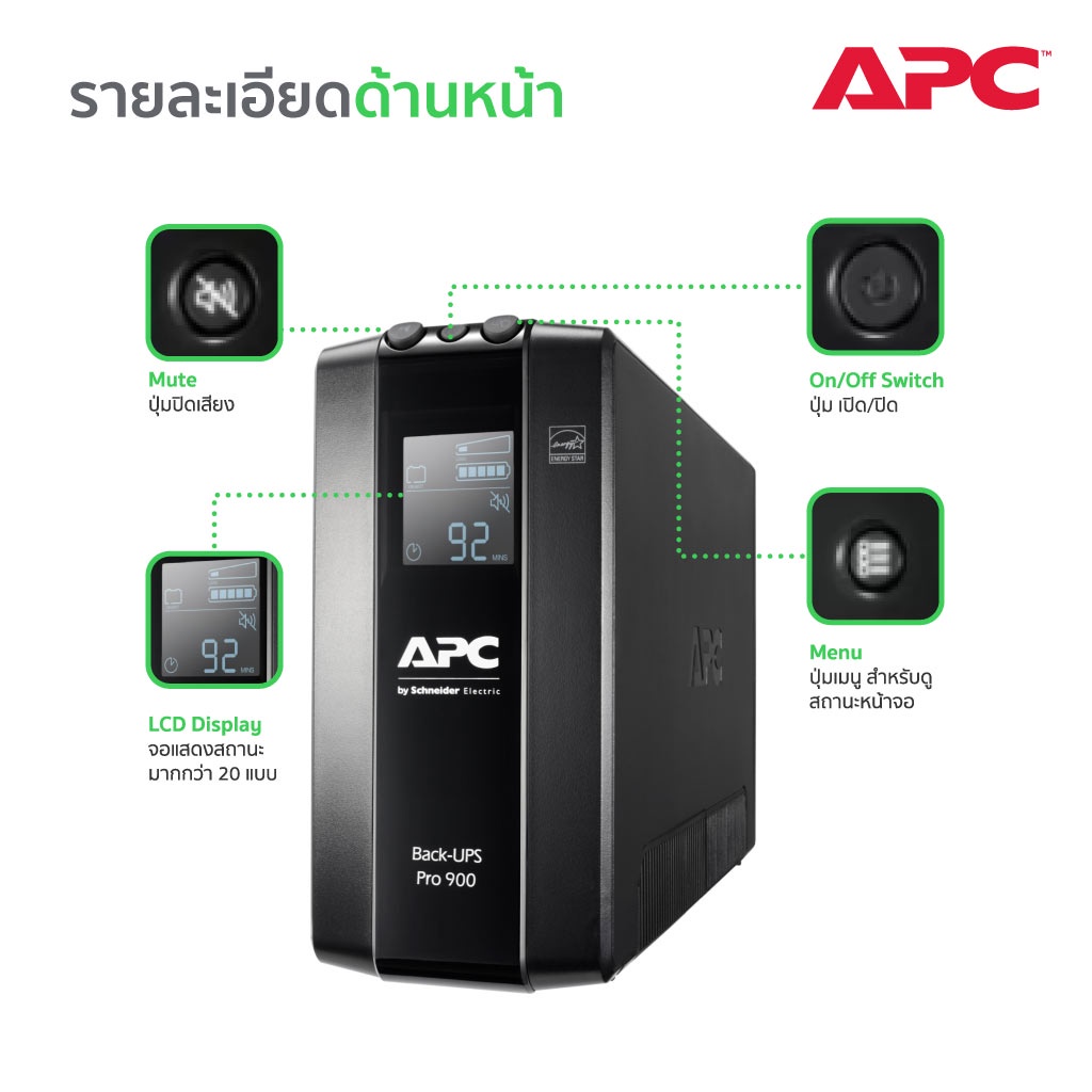 apc-back-ups-pro-br900mi-900va-540watt-ups-for-gaming-เครื่องสำรองไฟสำหรับเกมส์มิ่ง