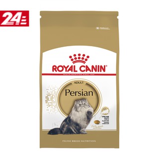 แบ่งขาย Royal Canin 1 กิโลกรัม สูตร เปอร์เซีย แมวโต สำหรับแมวโตพันธุ์เปอร์เซีย