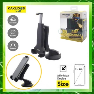 Kakudos Car Holder K-131 ที่วางโทรศัพท์ติดรถยนต์ ขาตั้งแท็บเล็ต