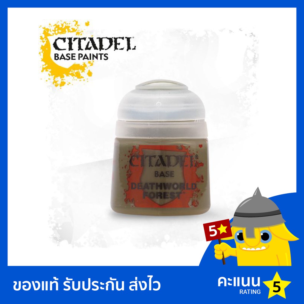 สี Citadel Base Paint: Deathworld Forest (สีอะคริลิค สีทาโมเดล ...