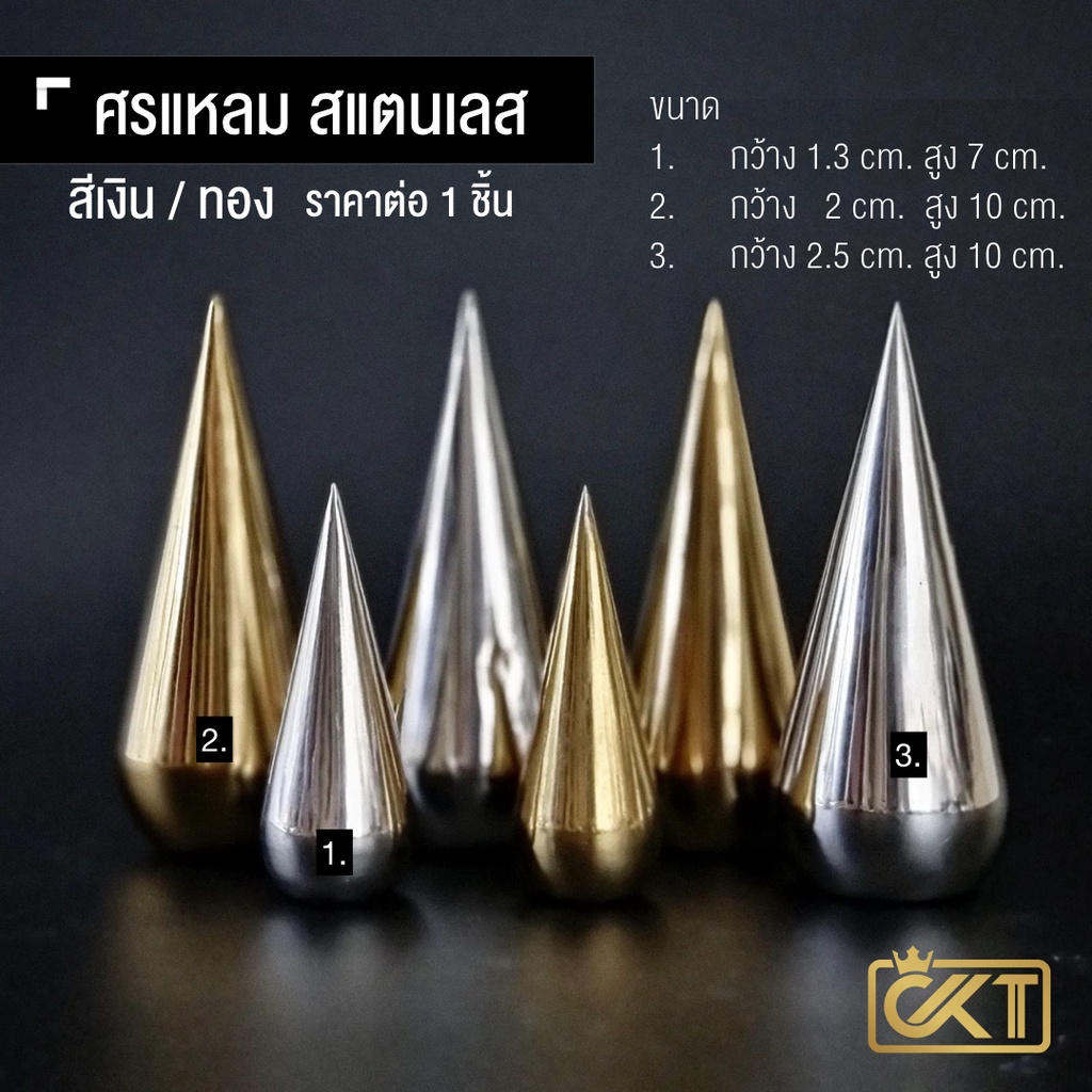 ศรแหลม-สแตนเลส-ประดับหัว-ประตูสแตนเลสประตูสแตนเลส