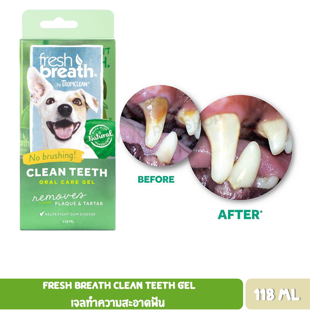 ภาพหน้าปกสินค้าFresh Breath Clean Teeth Gel เจลทำความสะอาดฟัน สำหรับสุนัข ขนาด 118 ML จากร้าน browvo_petshop0902 บน Shopee