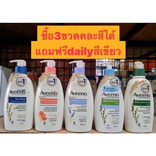 $$Aveeno Soothing&amp;Calming moisturizing lotion 354ml // body wash 354ml. (สูตรใหม่มีกลิ่นหอมอ่อน)*ซื้อ3แถมเขียววโลชั่น***