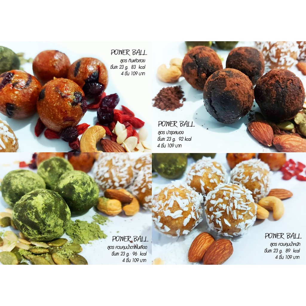 Super food Power ball Vegan & Low carb | Shopee Thailand