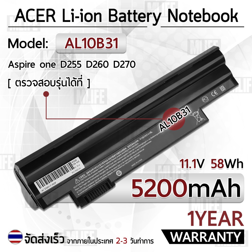 รับประกัน-1-ปี-แบตเตอรี่-โน้ตบุ๊ค-แล็ปท็อป-acer-al10a31-al10g31-al10b31-5200mah-battery-d255-522-d260-aod255-aod255e