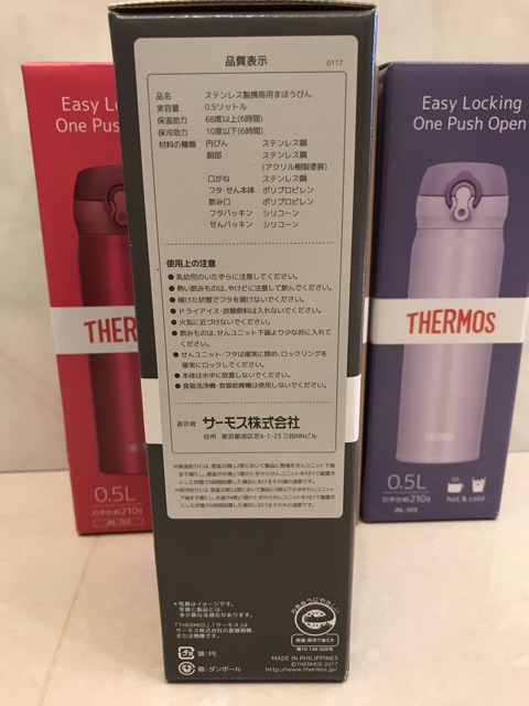 thermos-ถูกกว่าห้าง-ถูกกว่าช็อป-ของแท้จากญี่ปุ่น-กระติกเก็บความร้อน-amp-เย็รใช้งานง่าย