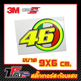 สติ๊กเกอร์ 46 อิตาลี สติ๊กเกอร์สะท้อนแสง ตกแต่งรถ 3M,Oracal แท้