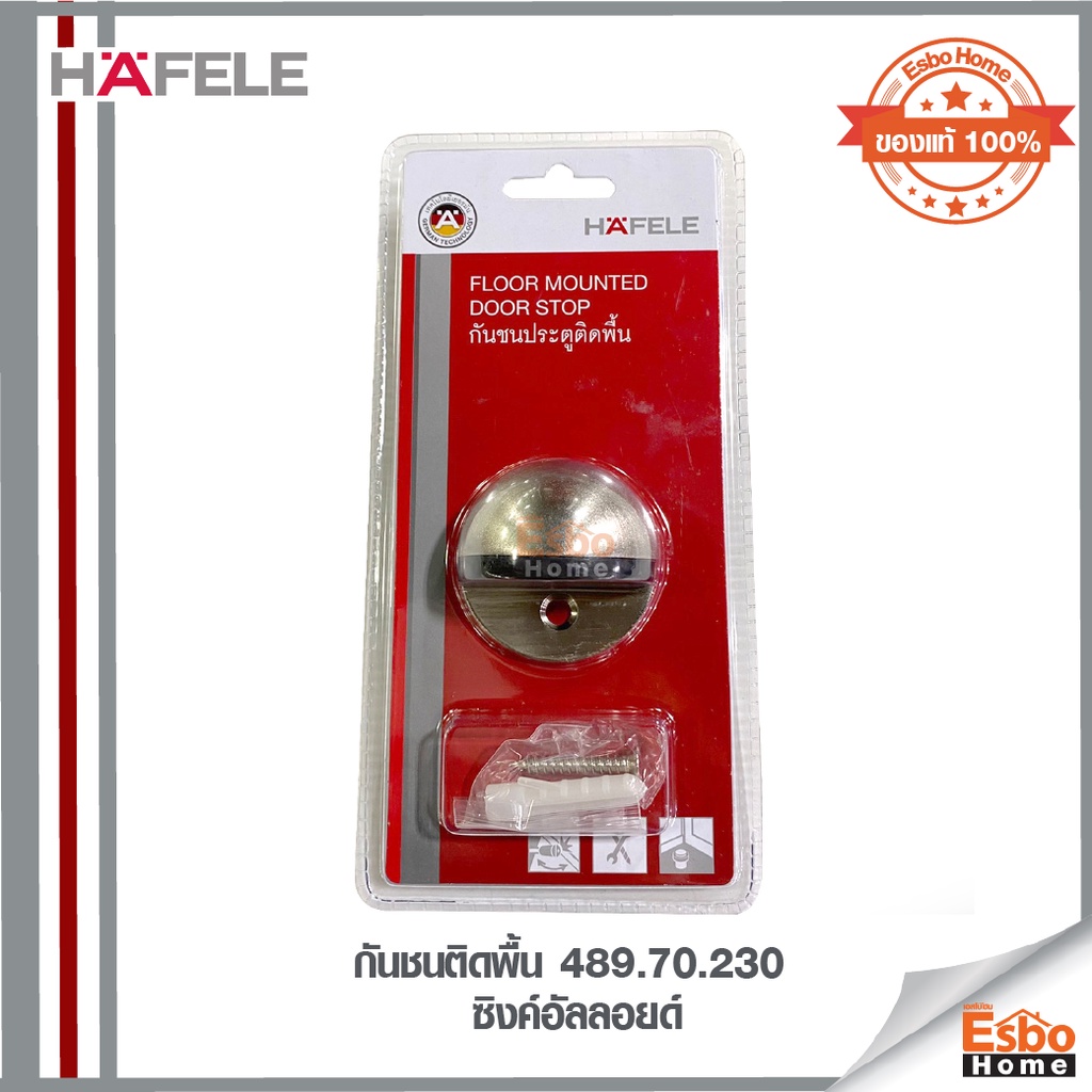 กันชนติดพื้น-489-70-230-hafele-ซิงค์อัลลอยด์